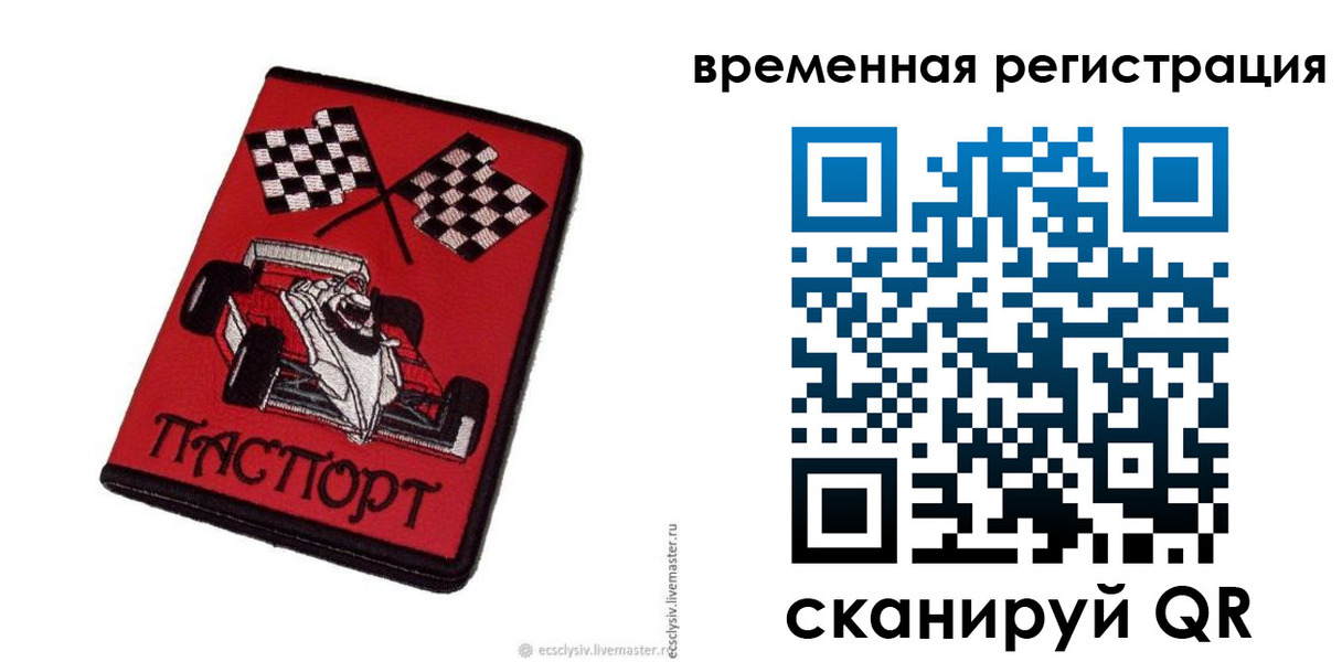 прописка в квартире в Тимашёвске