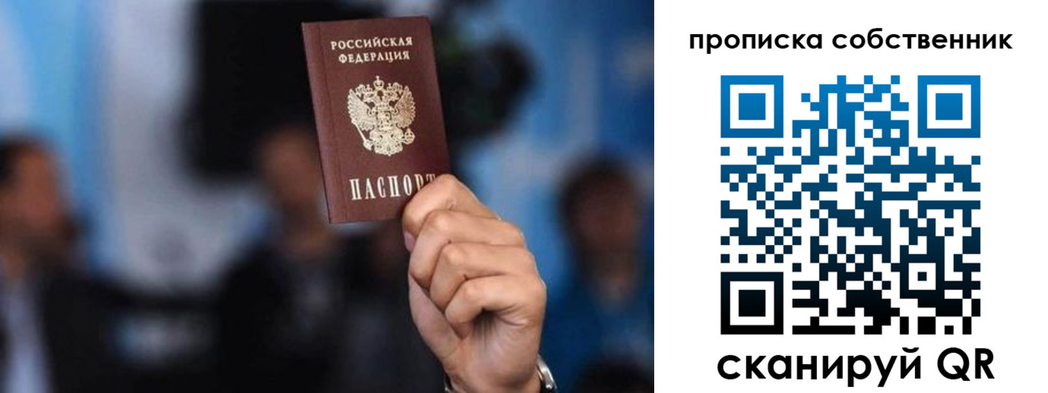 временная регистрация надежно в Тимашёвске