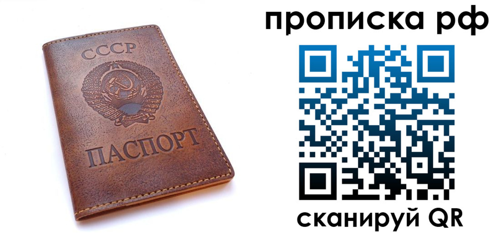 прописка для работы в Тимашёвске